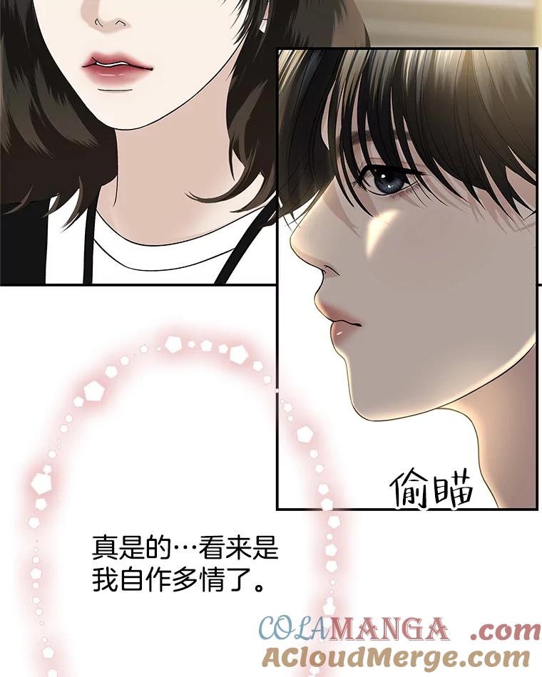 《替吸血鬼吃饭的我》142.我还以为你在乎-柠檬蛋糕 第34页