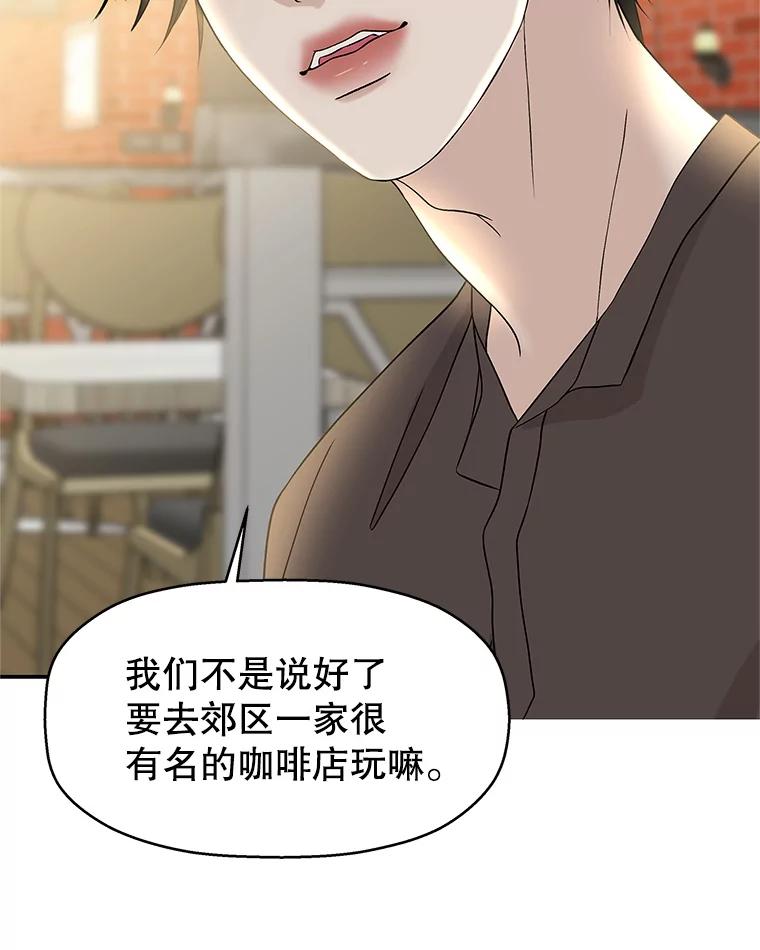 《替吸血鬼吃饭的我》142.我还以为你在乎-柠檬蛋糕 第36页