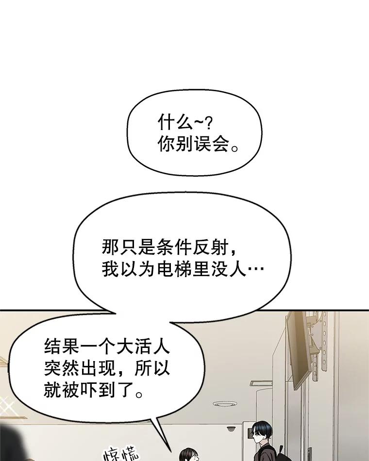 《替吸血鬼吃饭的我》142.我还以为你在乎-柠檬蛋糕 第3页