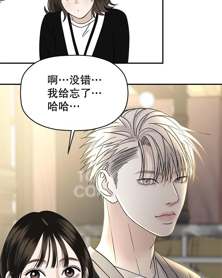 《替吸血鬼吃饭的我》142.我还以为你在乎-柠檬蛋糕 第39页
