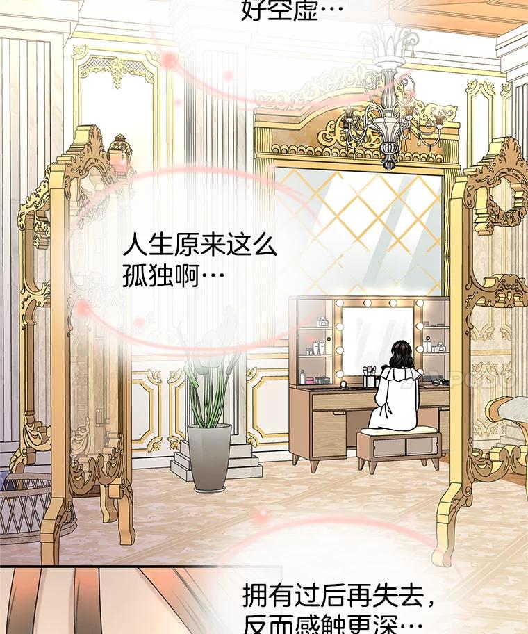 《替吸血鬼吃饭的我》142.我还以为你在乎-柠檬蛋糕 第69页