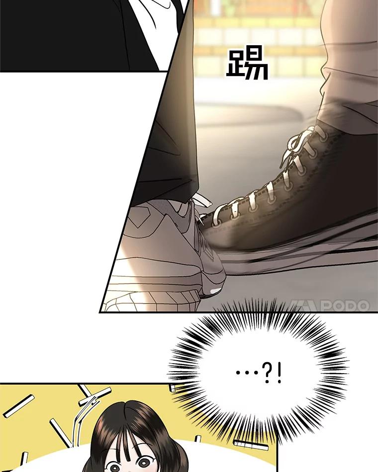 《替吸血鬼吃饭的我》142.我还以为你在乎-柠檬蛋糕 第38页