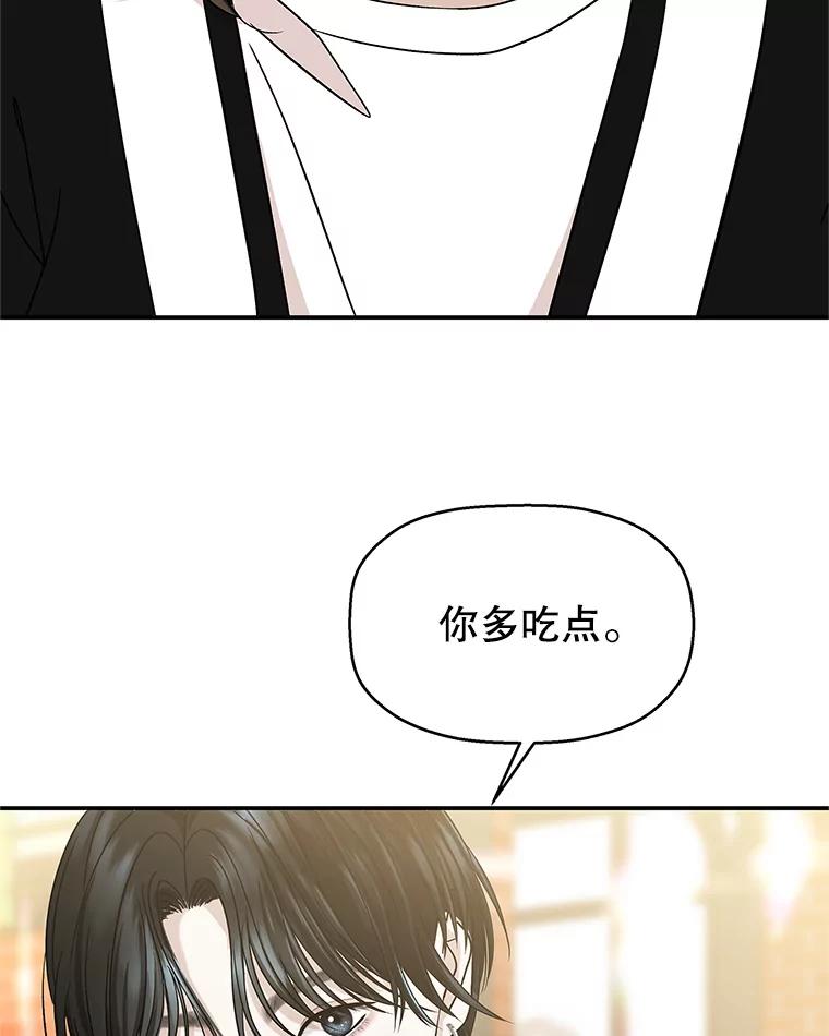 《替吸血鬼吃饭的我》142.我还以为你在乎-柠檬蛋糕 第14页
