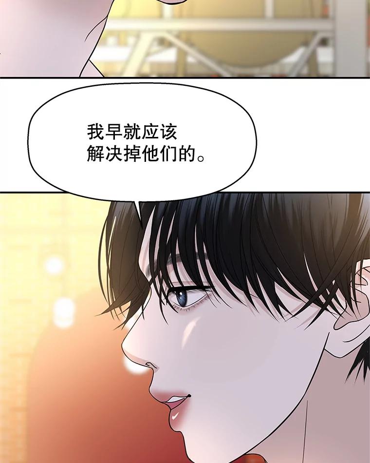 《替吸血鬼吃饭的我》142.我还以为你在乎-柠檬蛋糕 第50页