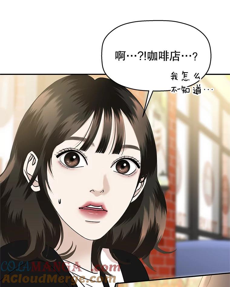 《替吸血鬼吃饭的我》142.我还以为你在乎-柠檬蛋糕 第37页
