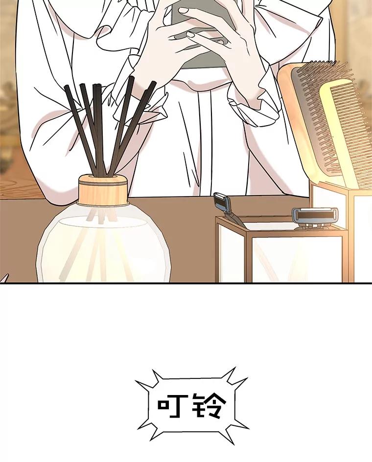 《替吸血鬼吃饭的我》142.我还以为你在乎-柠檬蛋糕 第75页