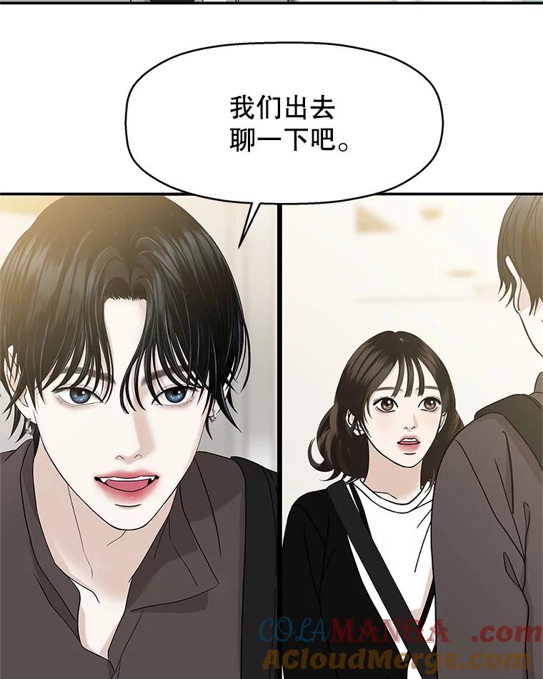 《替吸血鬼吃饭的我》142.我还以为你在乎-柠檬蛋糕 第7页