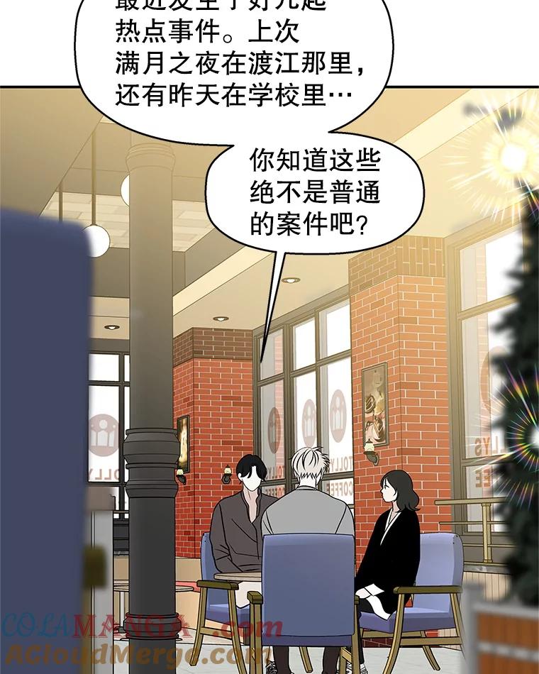 《替吸血鬼吃饭的我》142.我还以为你在乎-柠檬蛋糕 第46页