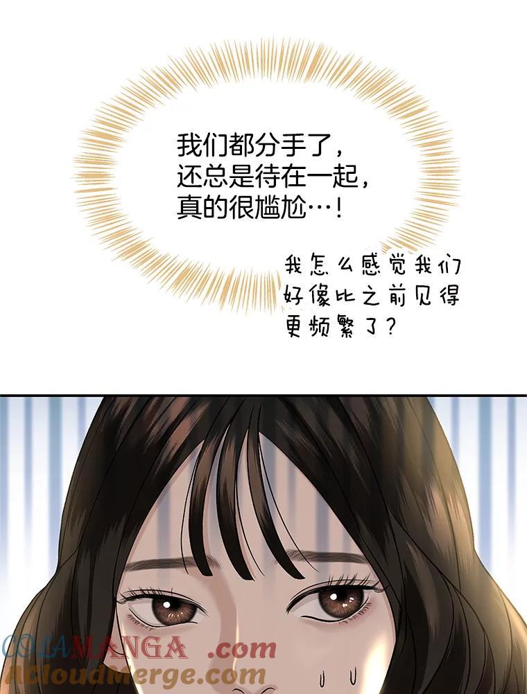 《替吸血鬼吃饭的我》142.我还以为你在乎-柠檬蛋糕 第19页