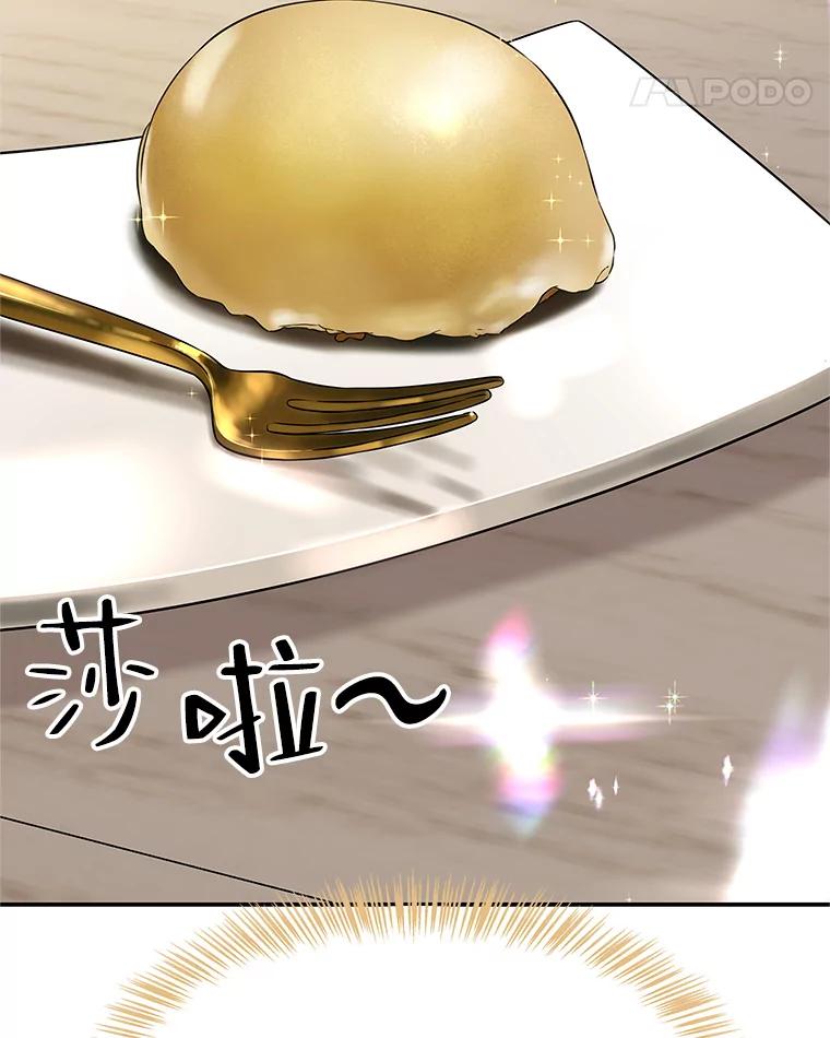 《替吸血鬼吃饭的我》142.我还以为你在乎-柠檬蛋糕 第12页