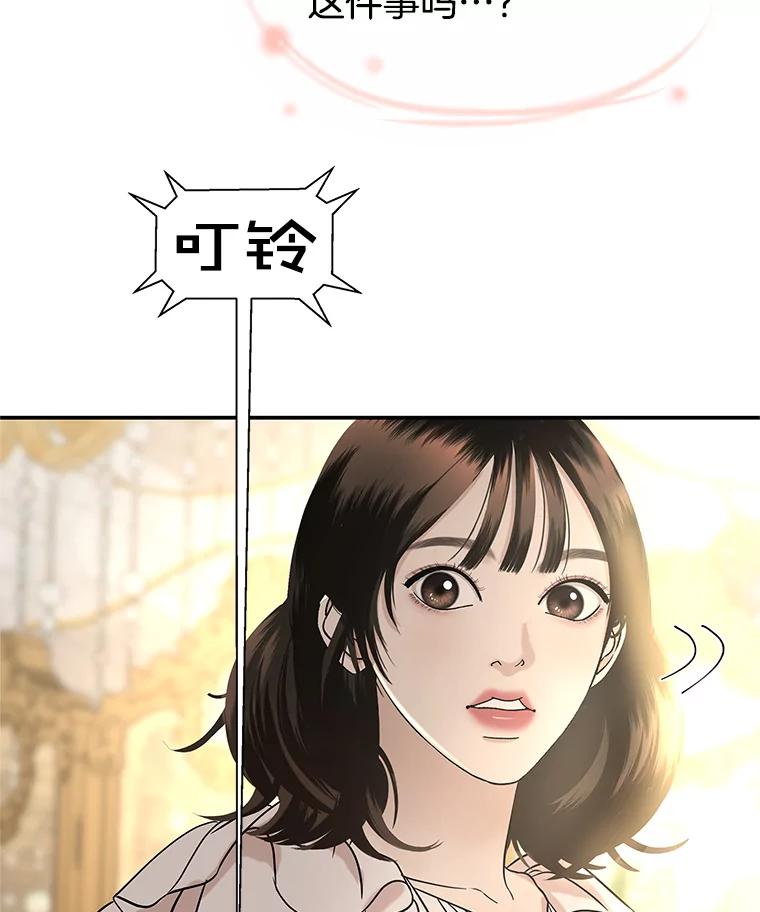 《替吸血鬼吃饭的我》142.我还以为你在乎-柠檬蛋糕 第71页