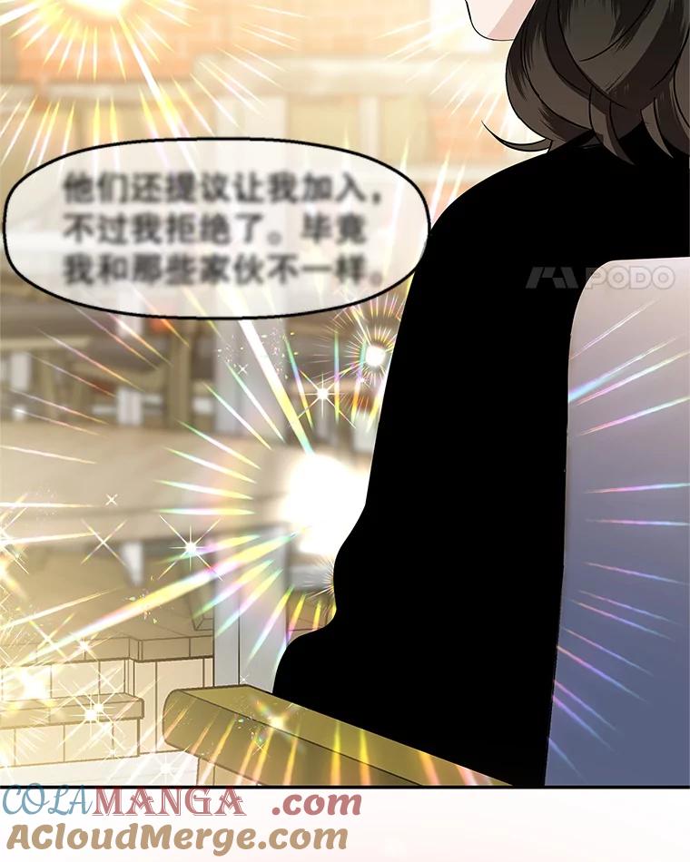 《替吸血鬼吃饭的我》142.我还以为你在乎-柠檬蛋糕 第52页