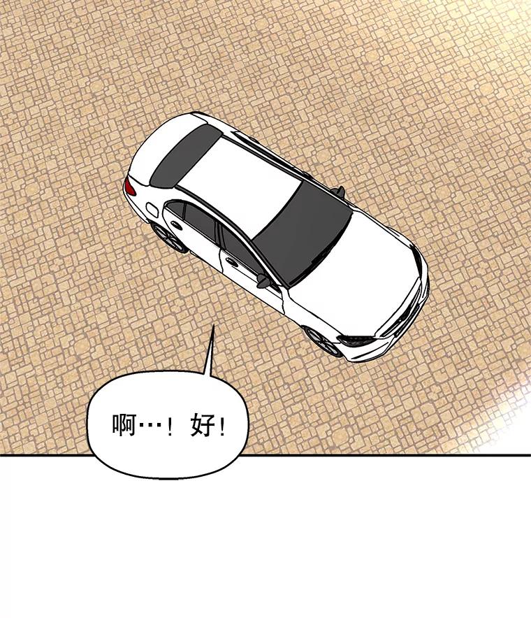 《替吸血鬼吃饭的我》143.深夜能不能打电话~！ 第69页