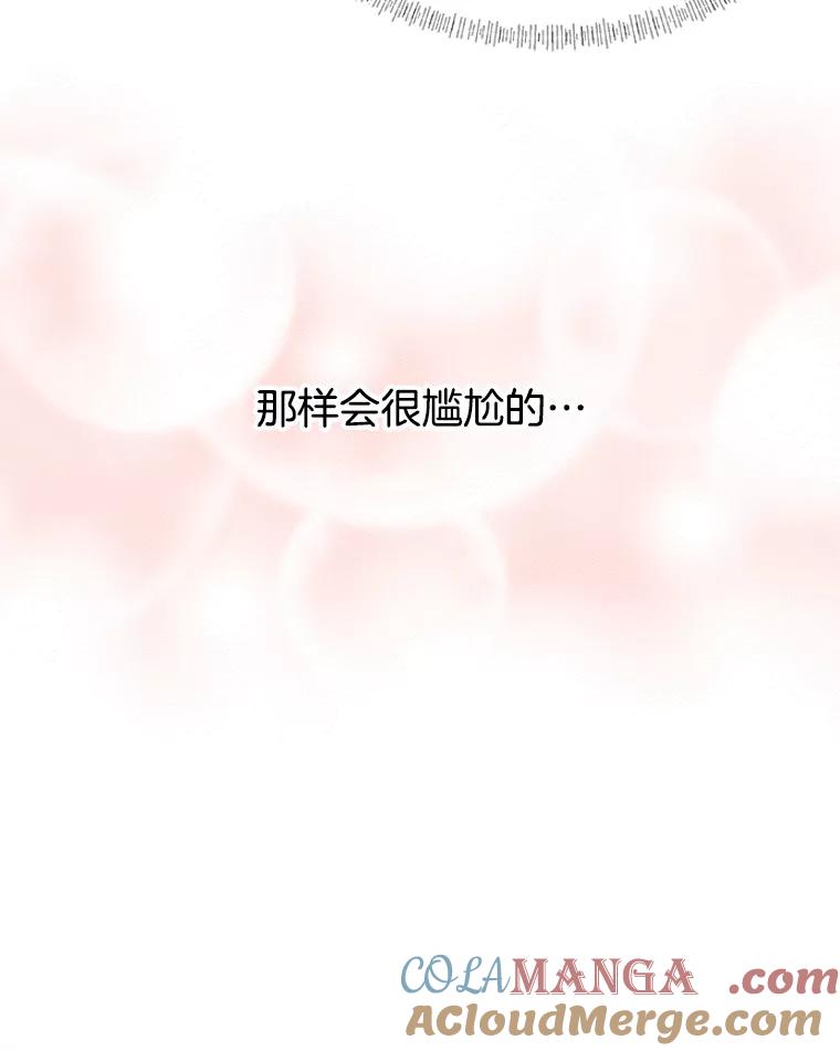 《替吸血鬼吃饭的我》143.深夜能不能打电话~！ 第40页