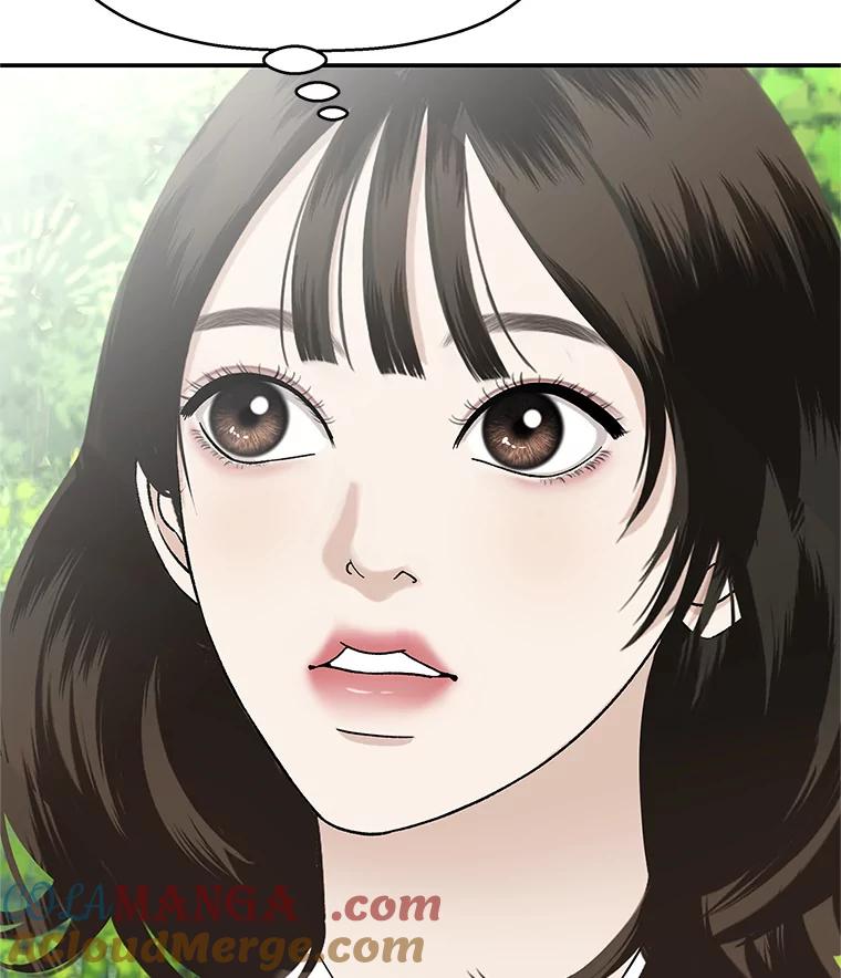 《替吸血鬼吃饭的我》143.深夜能不能打电话~！ 第67页
