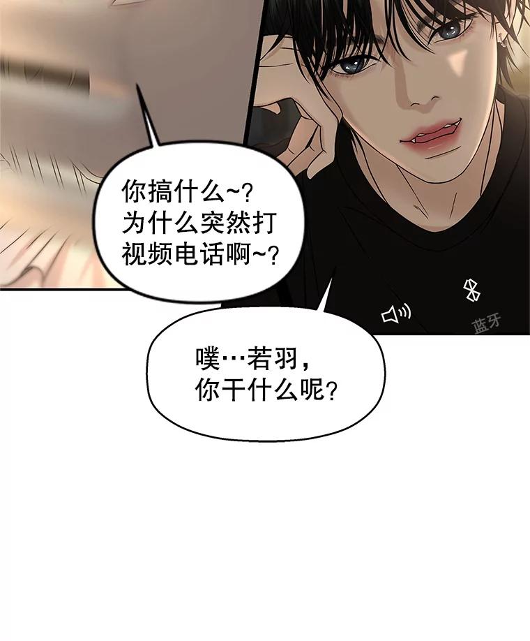 《替吸血鬼吃饭的我》143.深夜能不能打电话~！ 第17页