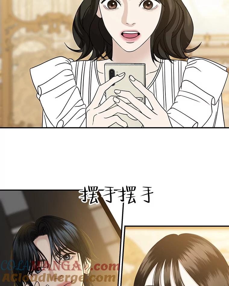 《替吸血鬼吃饭的我》143.深夜能不能打电话~！ 第43页