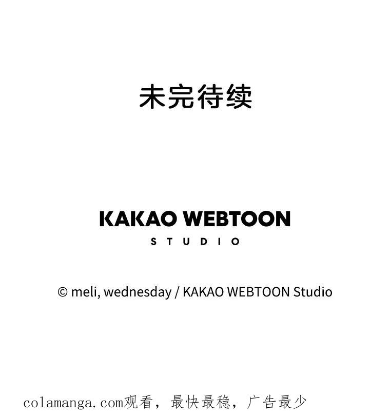 《替吸血鬼吃饭的我》143.深夜能不能打电话~！ 第75页