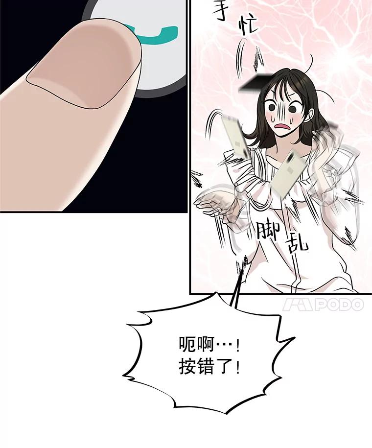 《替吸血鬼吃饭的我》143.深夜能不能打电话~！ 第15页