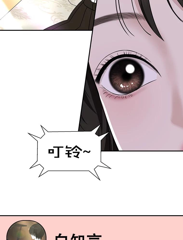 《替吸血鬼吃饭的我》143.深夜能不能打电话~！ 第53页
