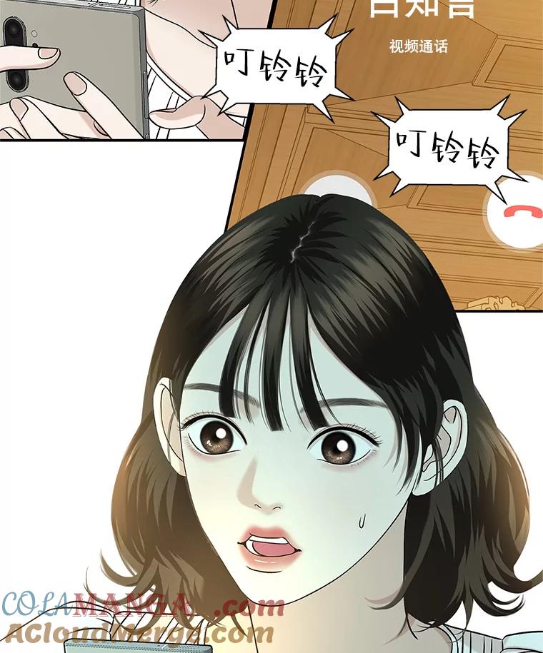 《替吸血鬼吃饭的我》143.深夜能不能打电话~！ 第13页