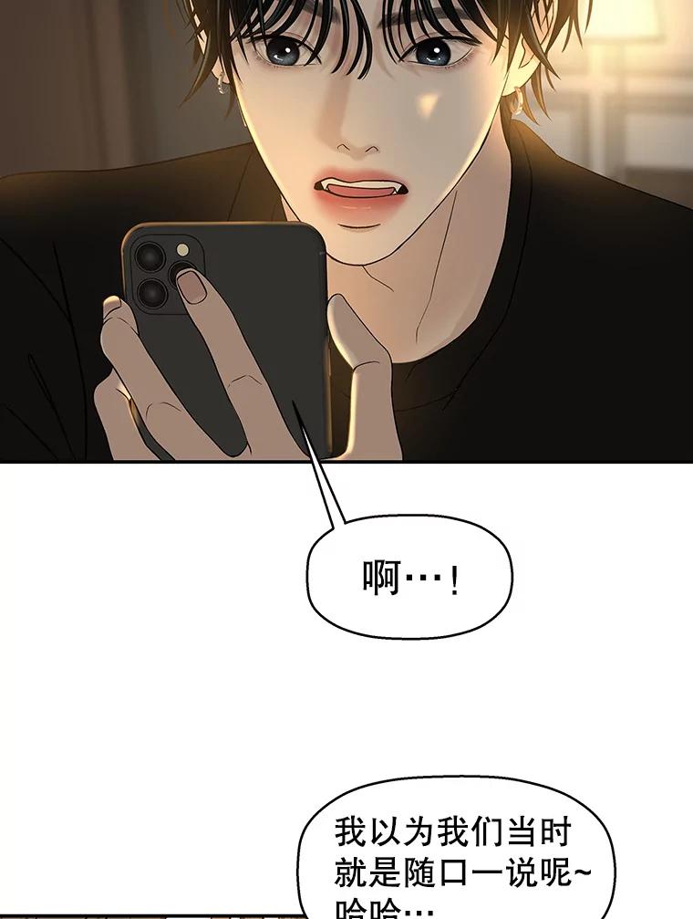 《替吸血鬼吃饭的我》143.深夜能不能打电话~！ 第21页