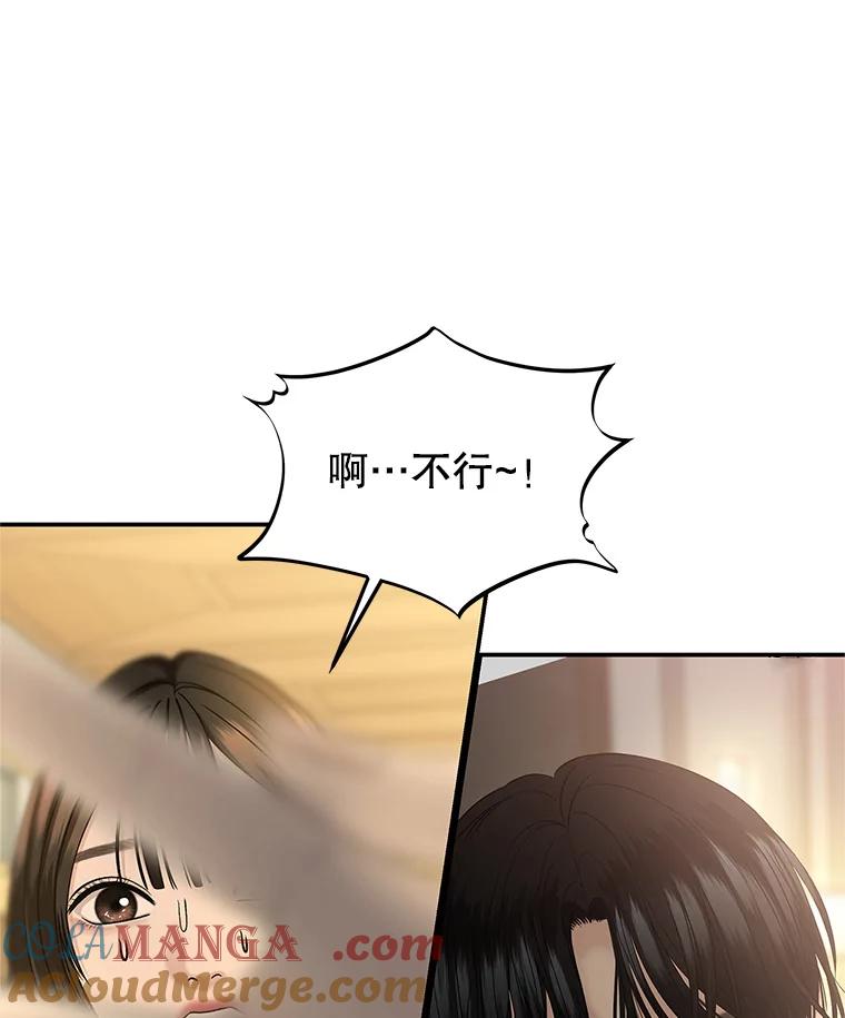 《替吸血鬼吃饭的我》143.深夜能不能打电话~！ 第16页