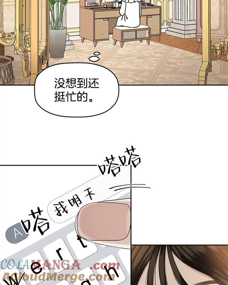 《替吸血鬼吃饭的我》143.深夜能不能打电话~！ 第4页