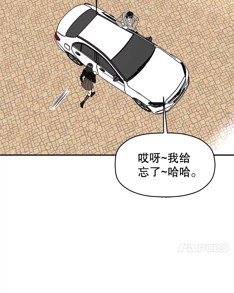 《替吸血鬼吃饭的我》143.深夜能不能打电话~！ 第62页