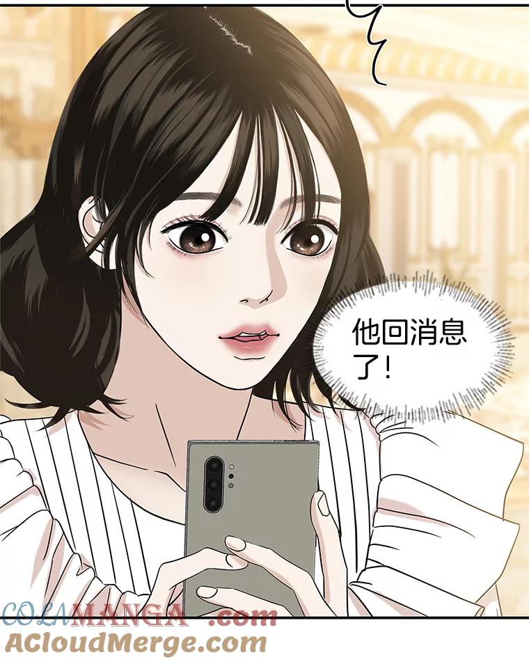 《替吸血鬼吃饭的我》143.深夜能不能打电话~！ 第10页