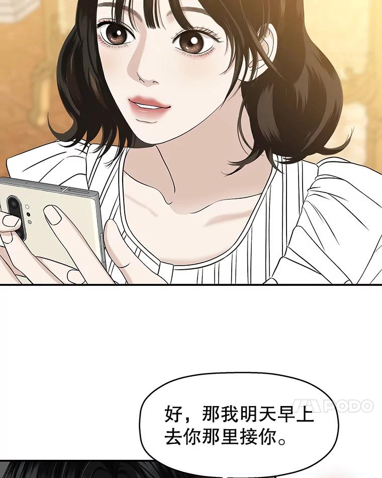 《替吸血鬼吃饭的我》143.深夜能不能打电话~！ 第35页