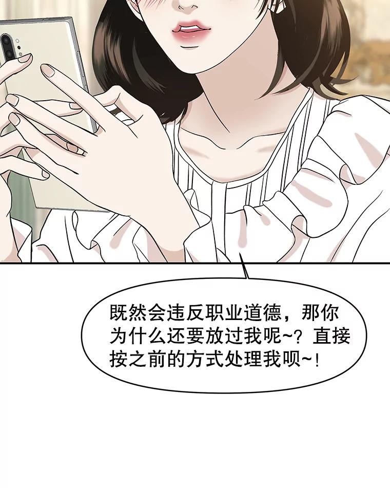 《替吸血鬼吃饭的我》143.深夜能不能打电话~！ 第30页