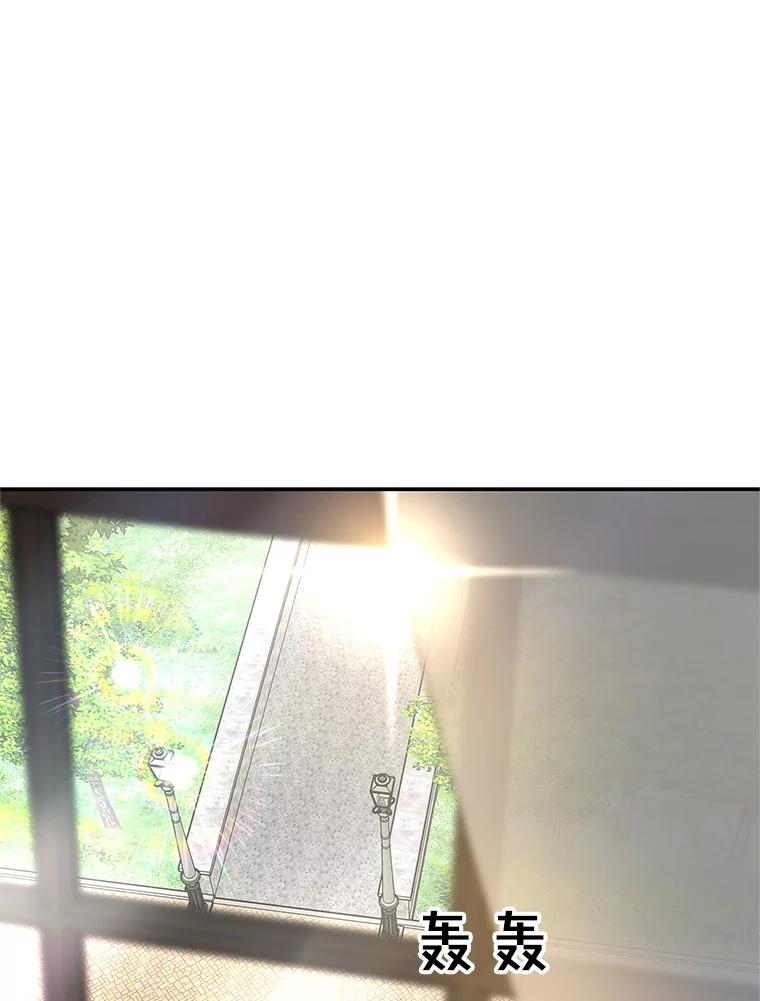 《替吸血鬼吃饭的我》143.深夜能不能打电话~！ 第71页