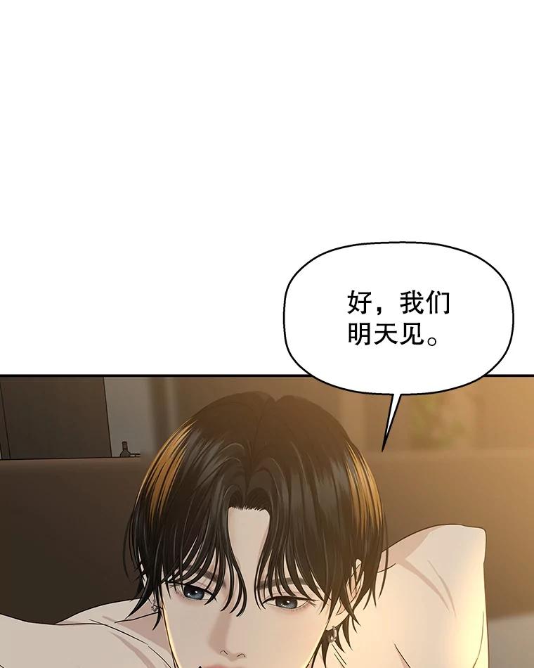 《替吸血鬼吃饭的我》143.深夜能不能打电话~！ 第41页