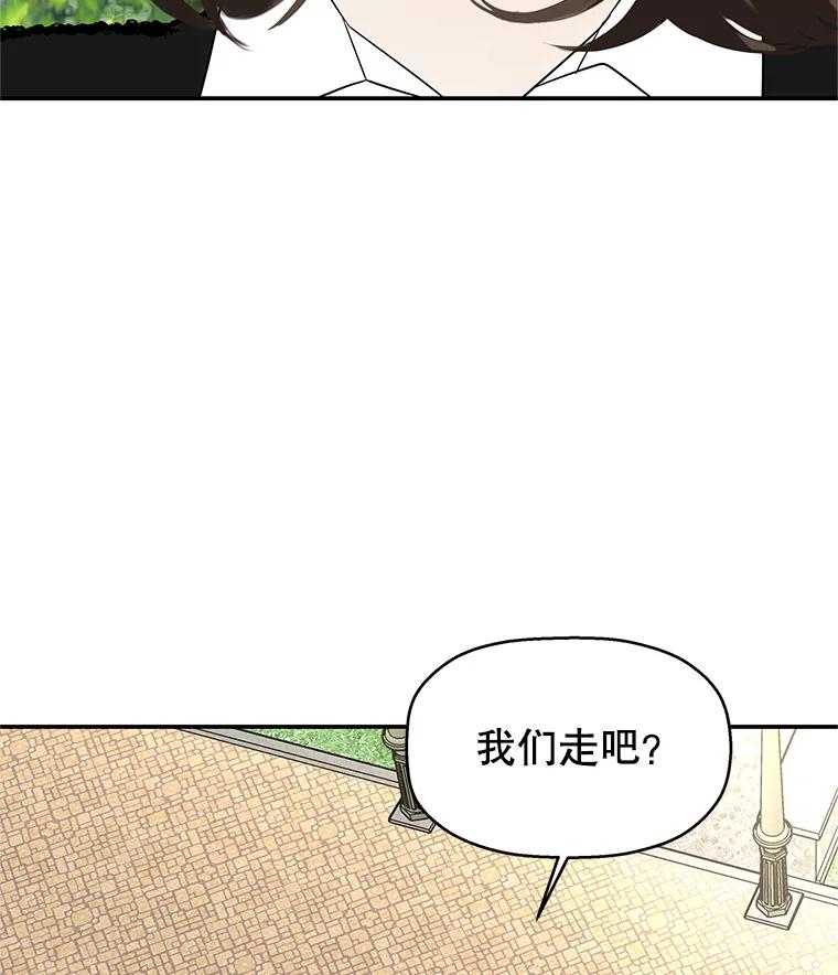 《替吸血鬼吃饭的我》143.深夜能不能打电话~！ 第68页