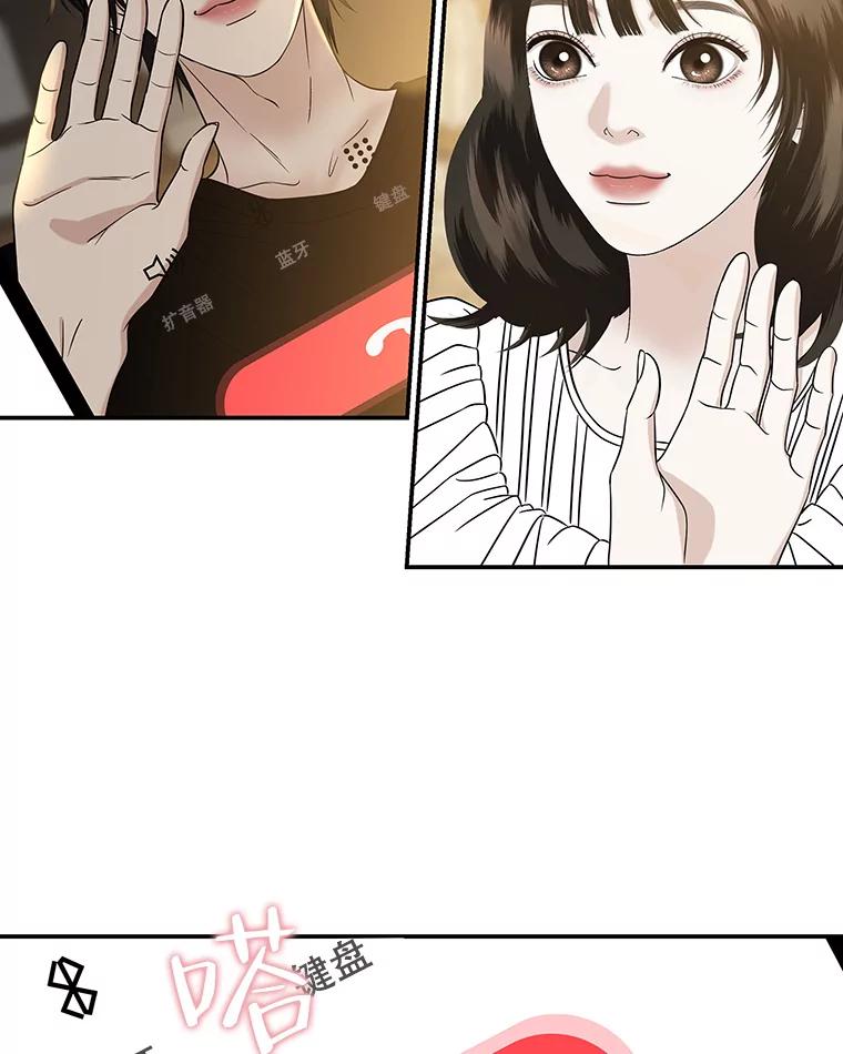 《替吸血鬼吃饭的我》143.深夜能不能打电话~！ 第44页
