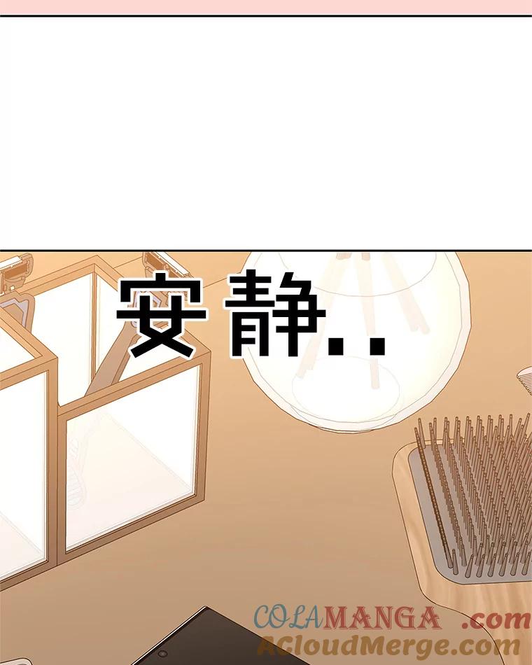 《替吸血鬼吃饭的我》143.深夜能不能打电话~！ 第7页