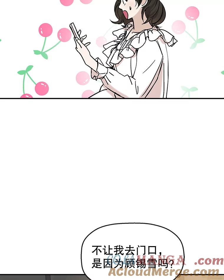 《替吸血鬼吃饭的我》143.深夜能不能打电话~！ 第37页