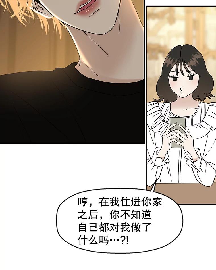《替吸血鬼吃饭的我》143.深夜能不能打电话~！ 第26页