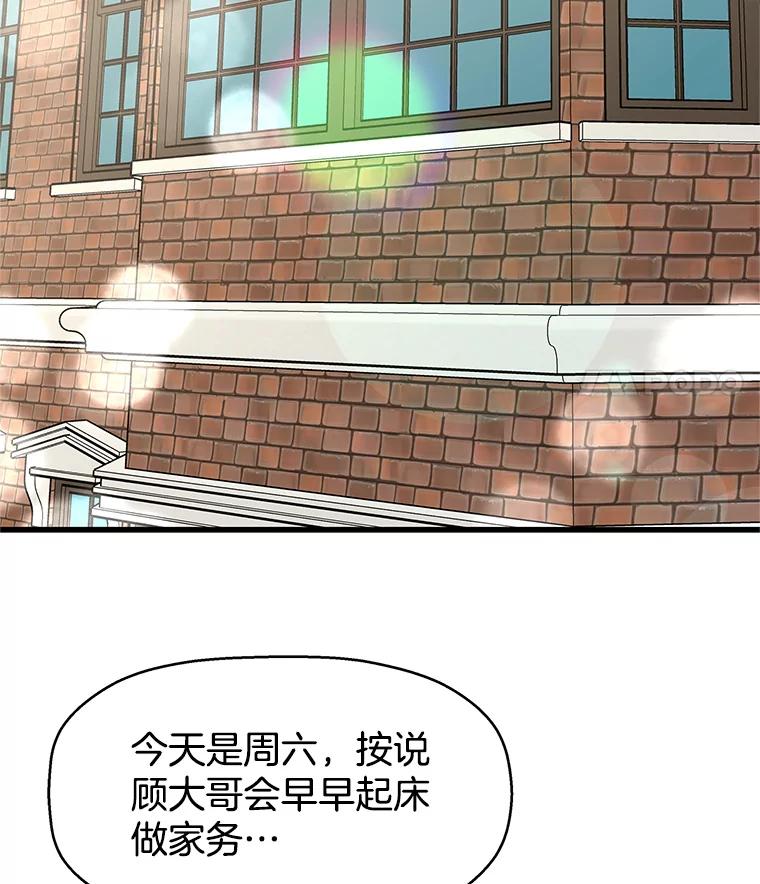 《替吸血鬼吃饭的我》143.深夜能不能打电话~！ 第66页