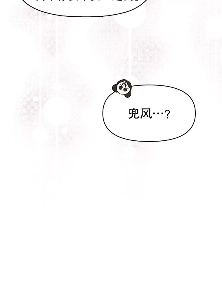 《替吸血鬼吃饭的我》143.深夜能不能打电话~！ 第24页