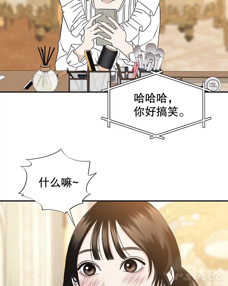 《替吸血鬼吃饭的我》143.深夜能不能打电话~！ 第29页