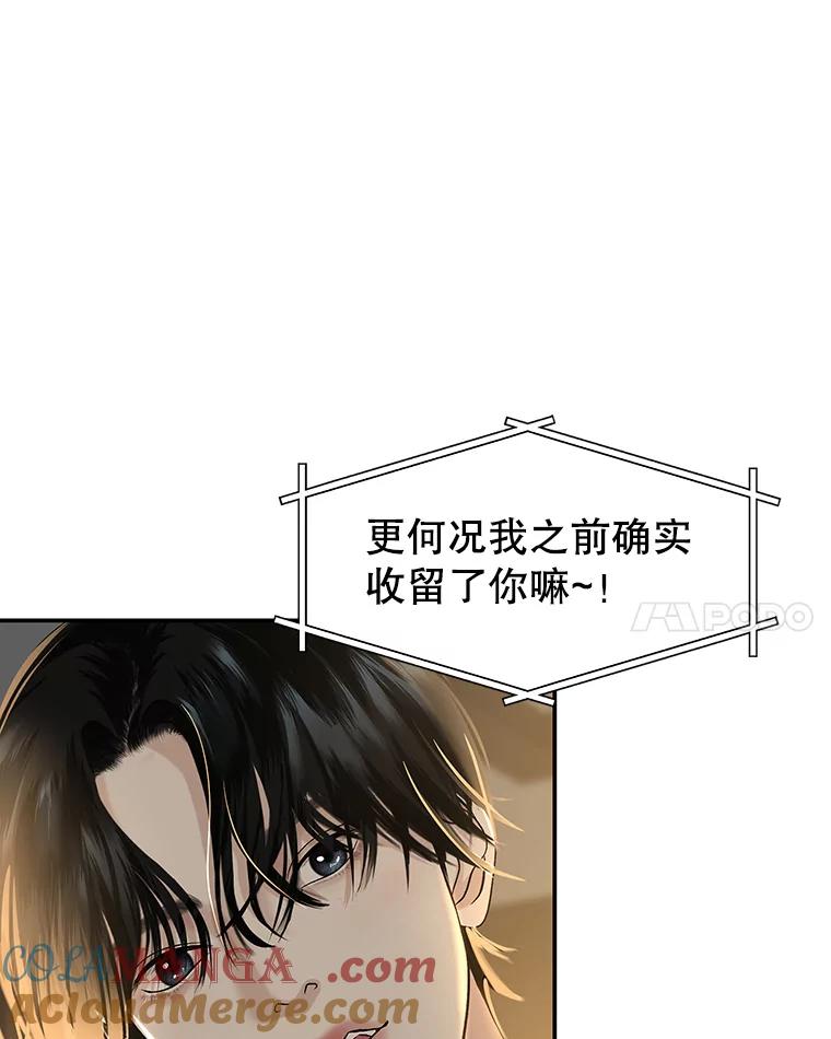《替吸血鬼吃饭的我》143.深夜能不能打电话~！ 第25页