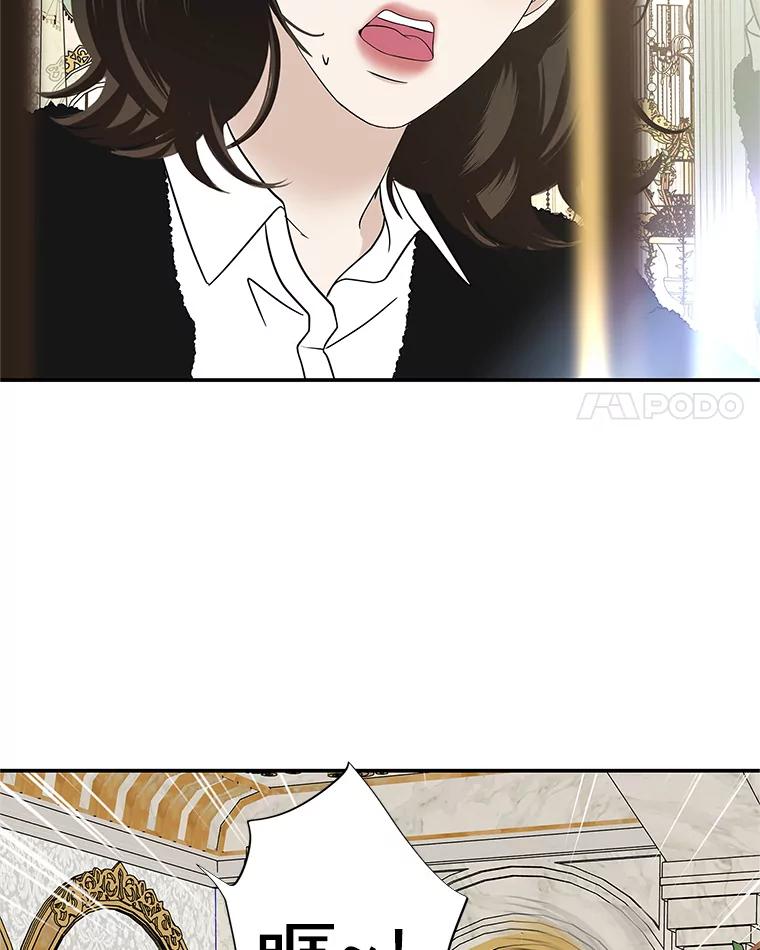 《替吸血鬼吃饭的我》143.深夜能不能打电话~！ 第59页