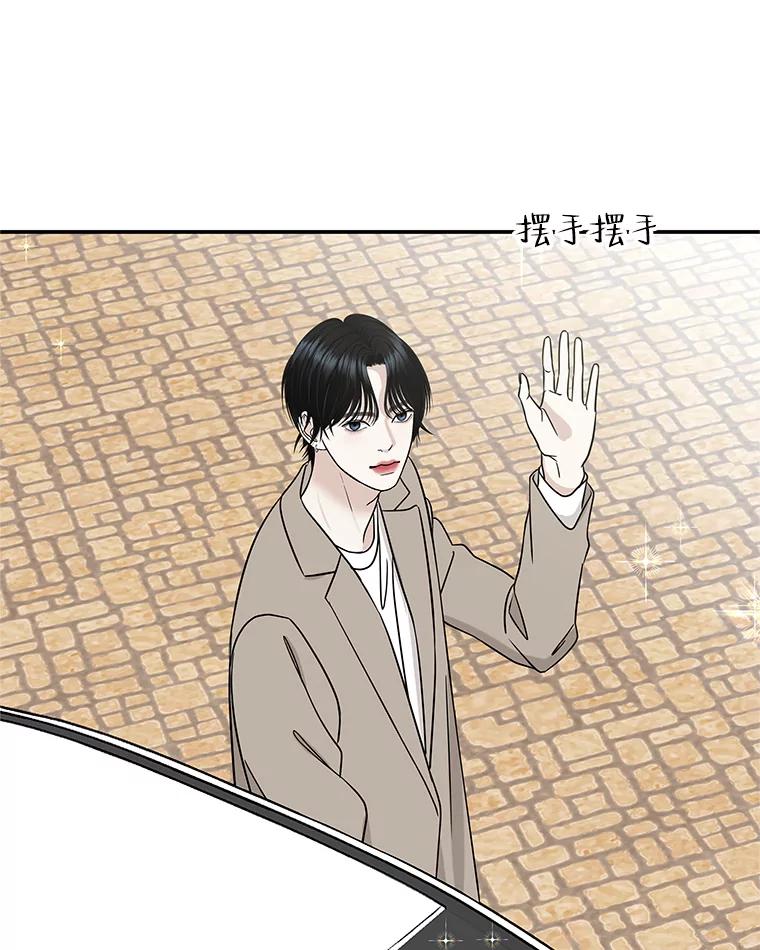 《替吸血鬼吃饭的我》143.深夜能不能打电话~！ 第57页