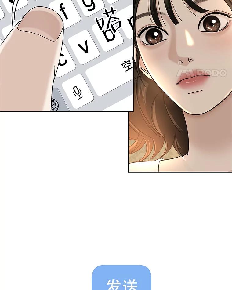 《替吸血鬼吃饭的我》143.深夜能不能打电话~！ 第5页