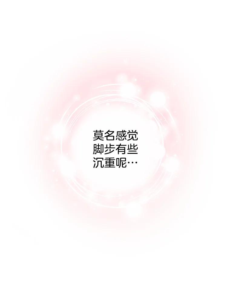 《替吸血鬼吃饭的我》143.深夜能不能打电话~！ 第74页