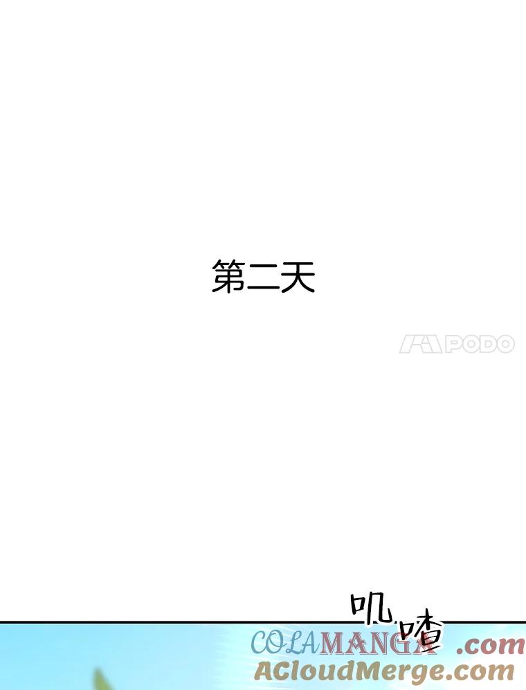 《替吸血鬼吃饭的我》143.深夜能不能打电话~！ 第49页