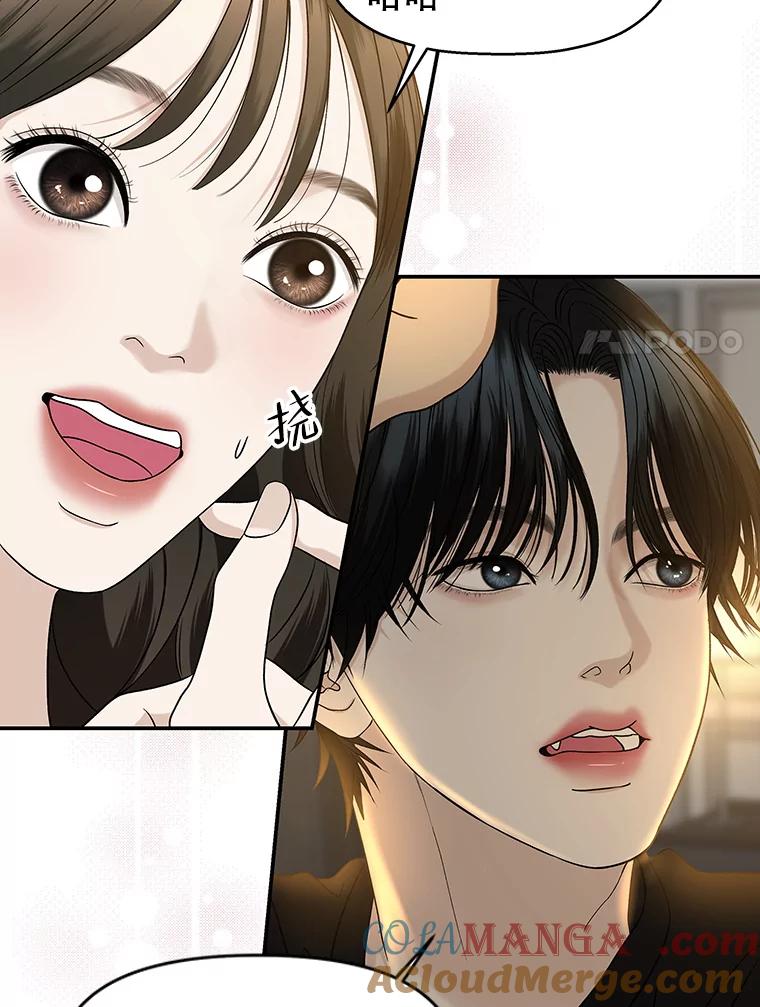 《替吸血鬼吃饭的我》143.深夜能不能打电话~！ 第22页