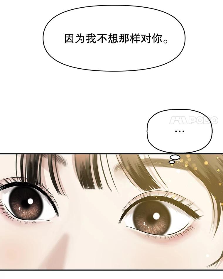 《替吸血鬼吃饭的我》143.深夜能不能打电话~！ 第32页